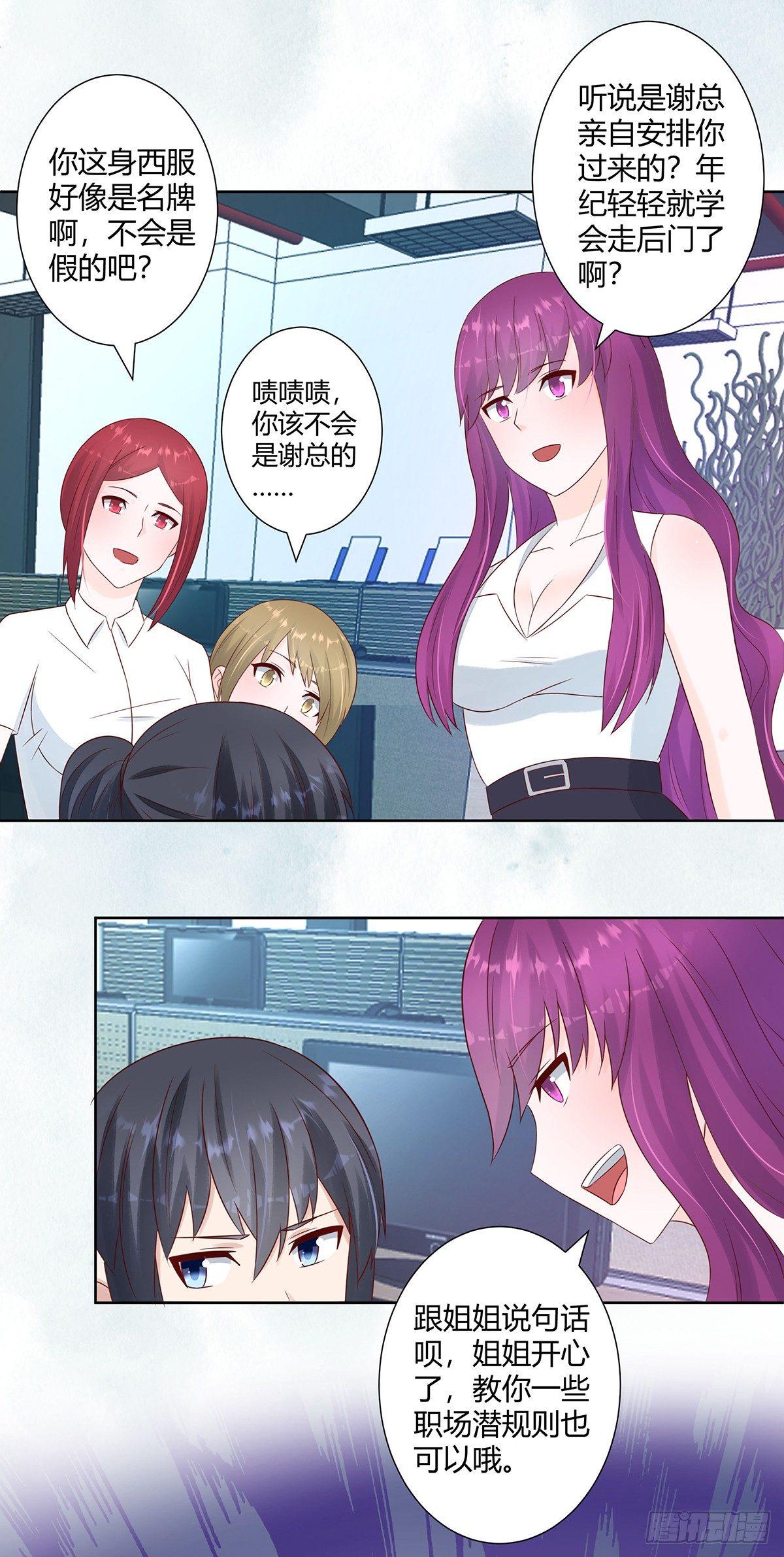修仙之人在都市韩漫全集-第11话 搞砸了大生意无删减无遮挡章节图片 