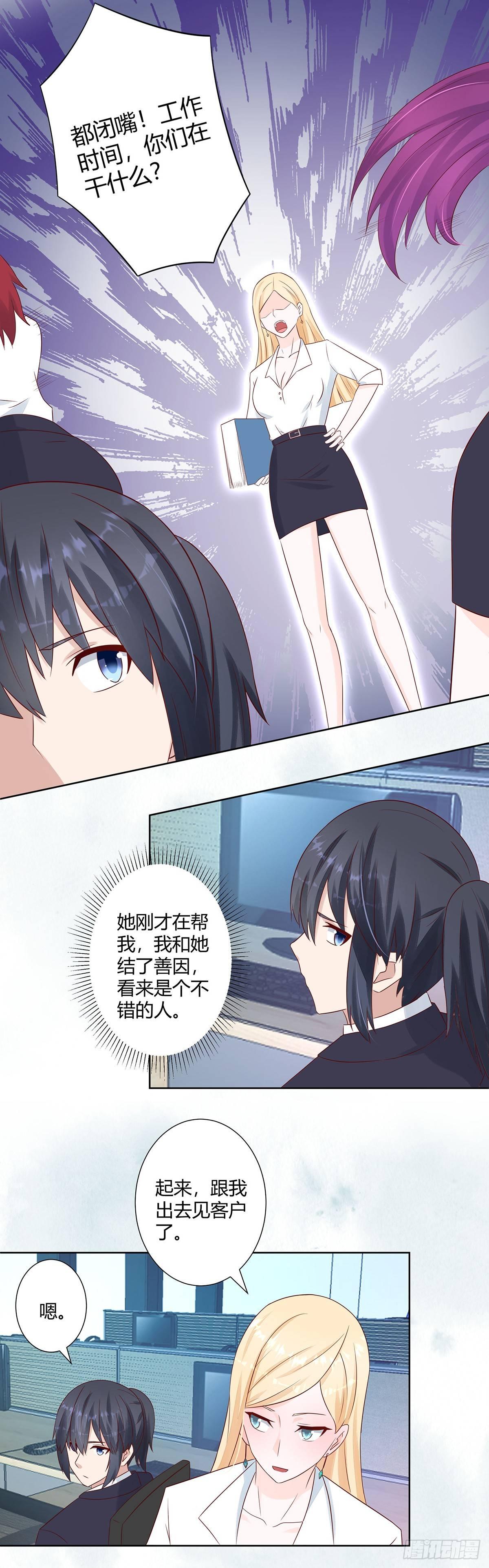 修仙之人在都市韩漫全集-第11话 搞砸了大生意无删减无遮挡章节图片 