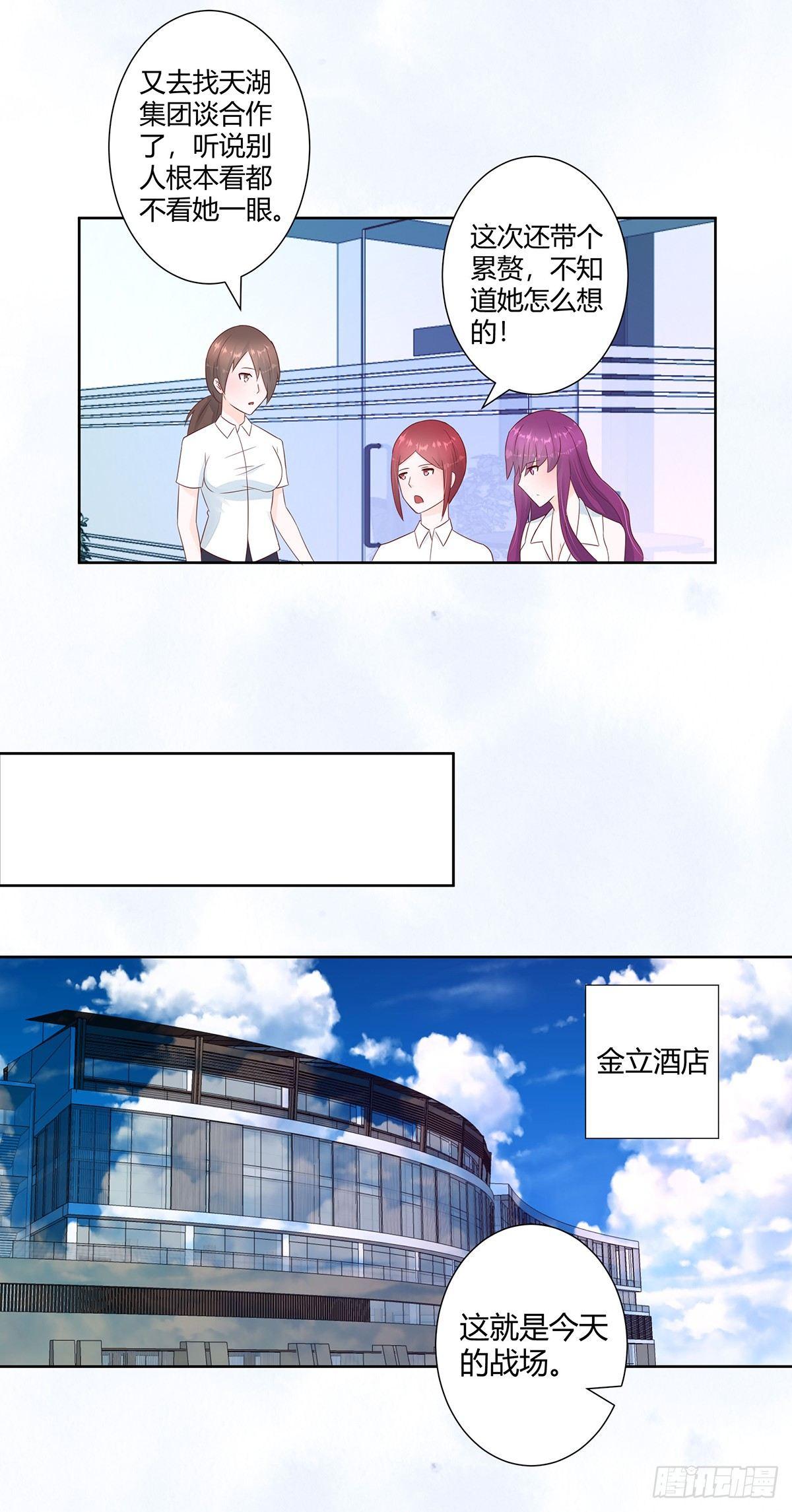 修仙之人在都市韩漫全集-第11话 搞砸了大生意无删减无遮挡章节图片 