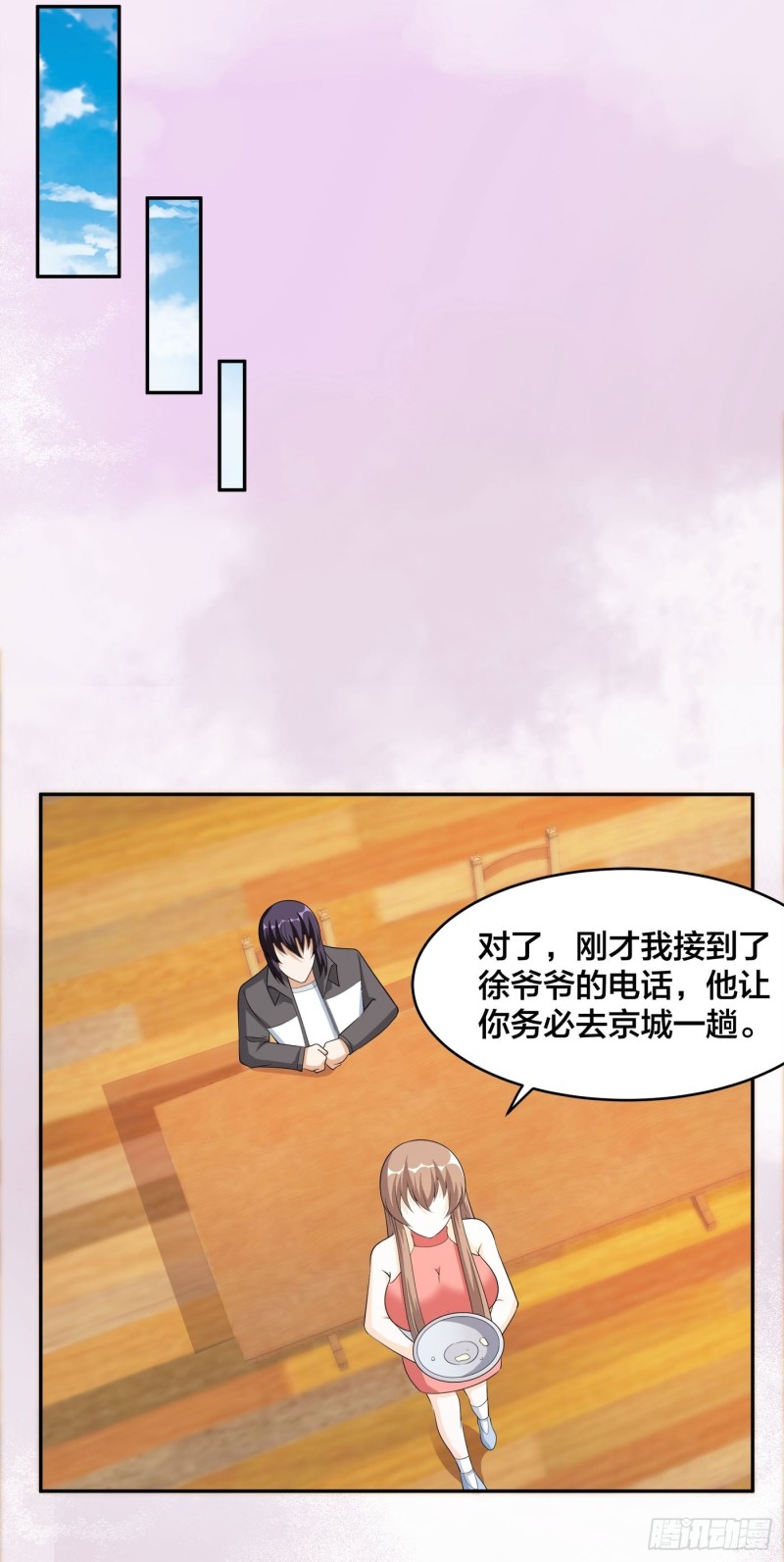 修仙之人在都市韩漫全集-第117话 空气中弥漫着酸味无删减无遮挡章节图片 