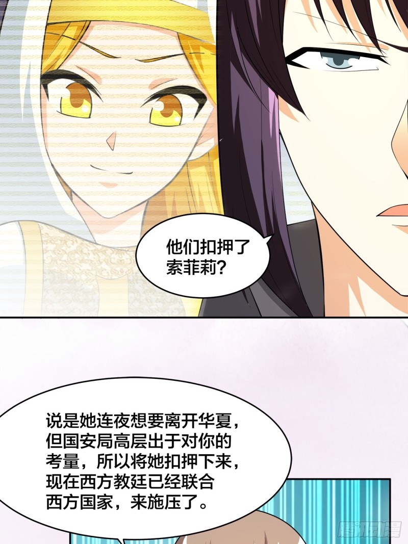 修仙之人在都市韩漫全集-第117话 空气中弥漫着酸味无删减无遮挡章节图片 