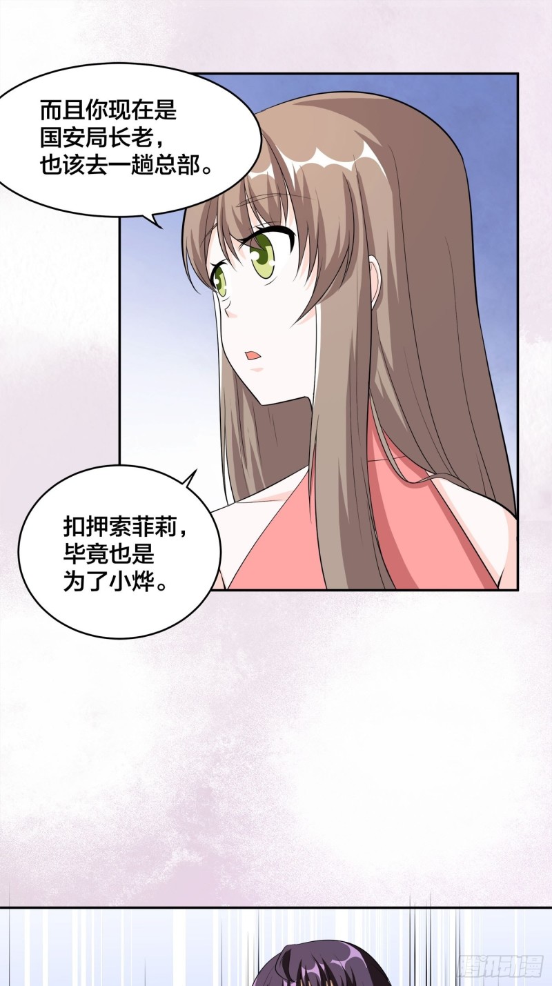 修仙之人在都市韩漫全集-第117话 空气中弥漫着酸味无删减无遮挡章节图片 