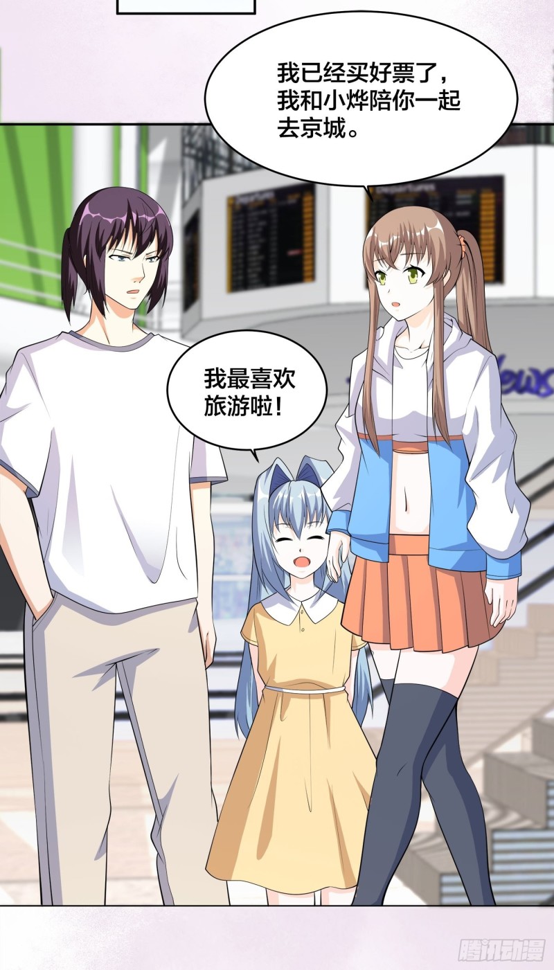 修仙之人在都市韩漫全集-第117话 空气中弥漫着酸味无删减无遮挡章节图片 