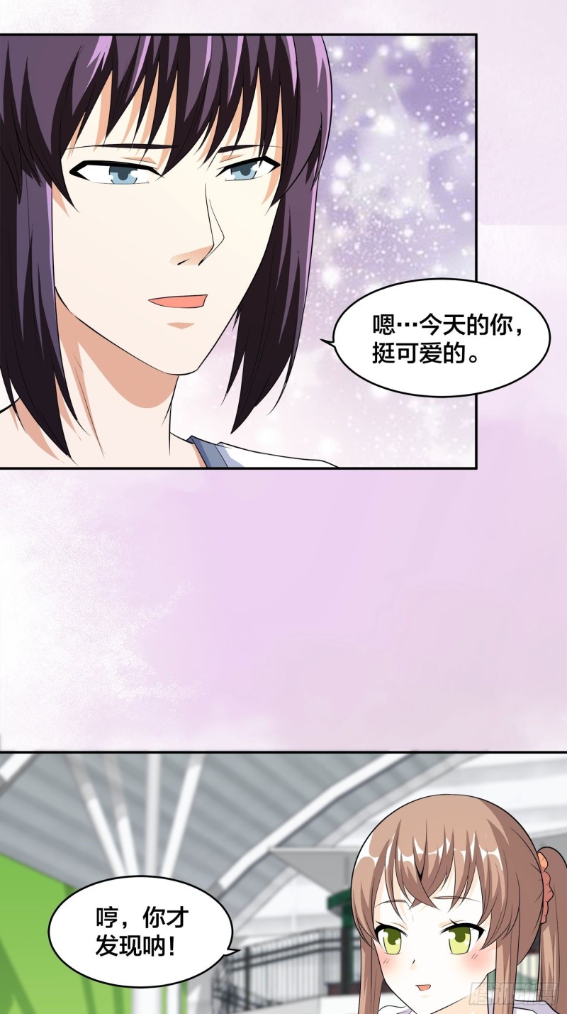 修仙之人在都市韩漫全集-第117话 空气中弥漫着酸味无删减无遮挡章节图片 