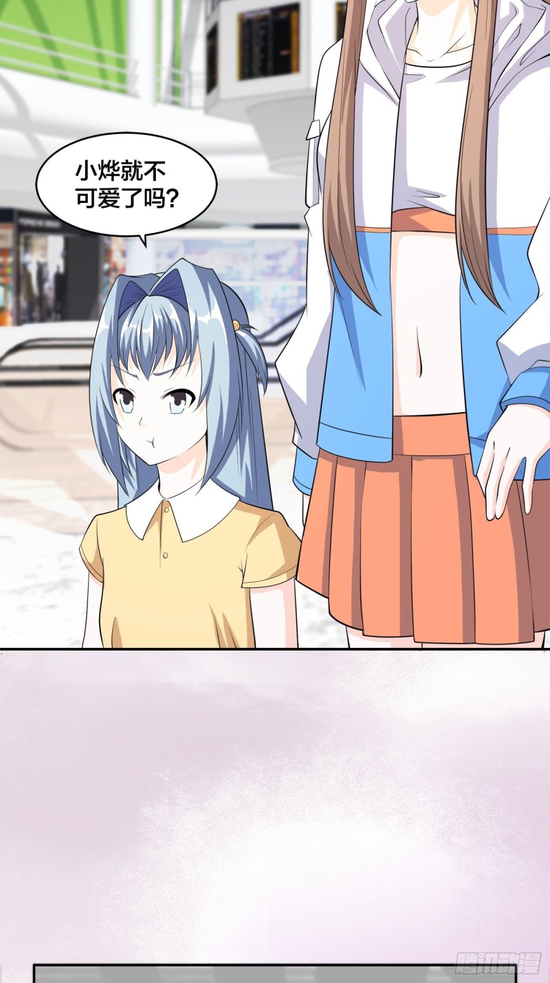 修仙之人在都市韩漫全集-第117话 空气中弥漫着酸味无删减无遮挡章节图片 
