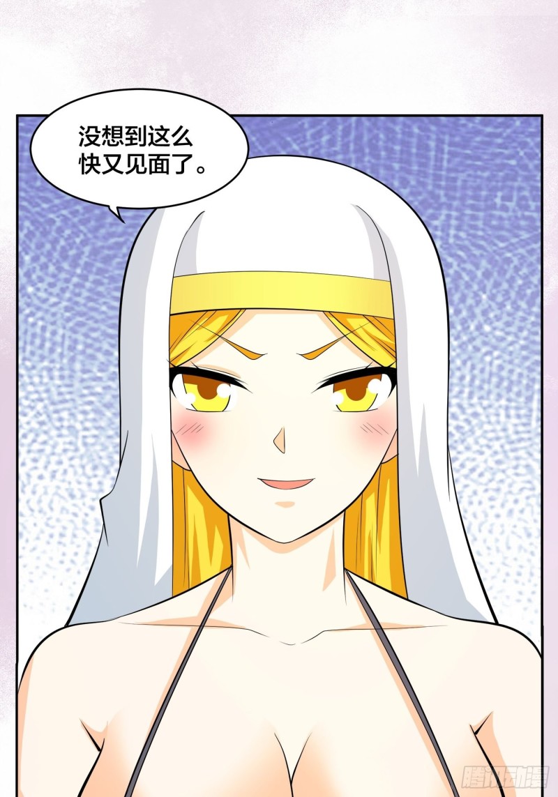 修仙之人在都市韩漫全集-第117话 空气中弥漫着酸味无删减无遮挡章节图片 