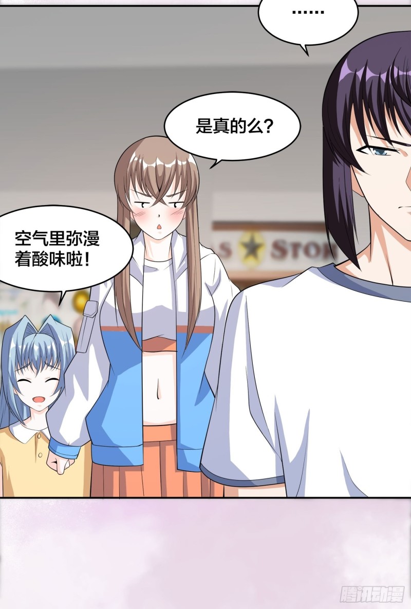 修仙之人在都市韩漫全集-第117话 空气中弥漫着酸味无删减无遮挡章节图片 