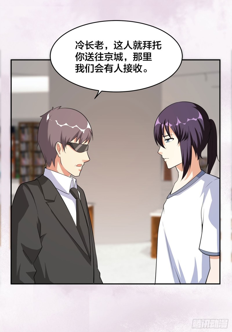 修仙之人在都市韩漫全集-第117话 空气中弥漫着酸味无删减无遮挡章节图片 