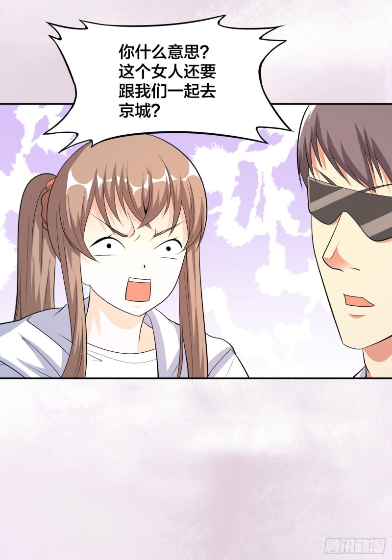 修仙之人在都市韩漫全集-第117话 空气中弥漫着酸味无删减无遮挡章节图片 