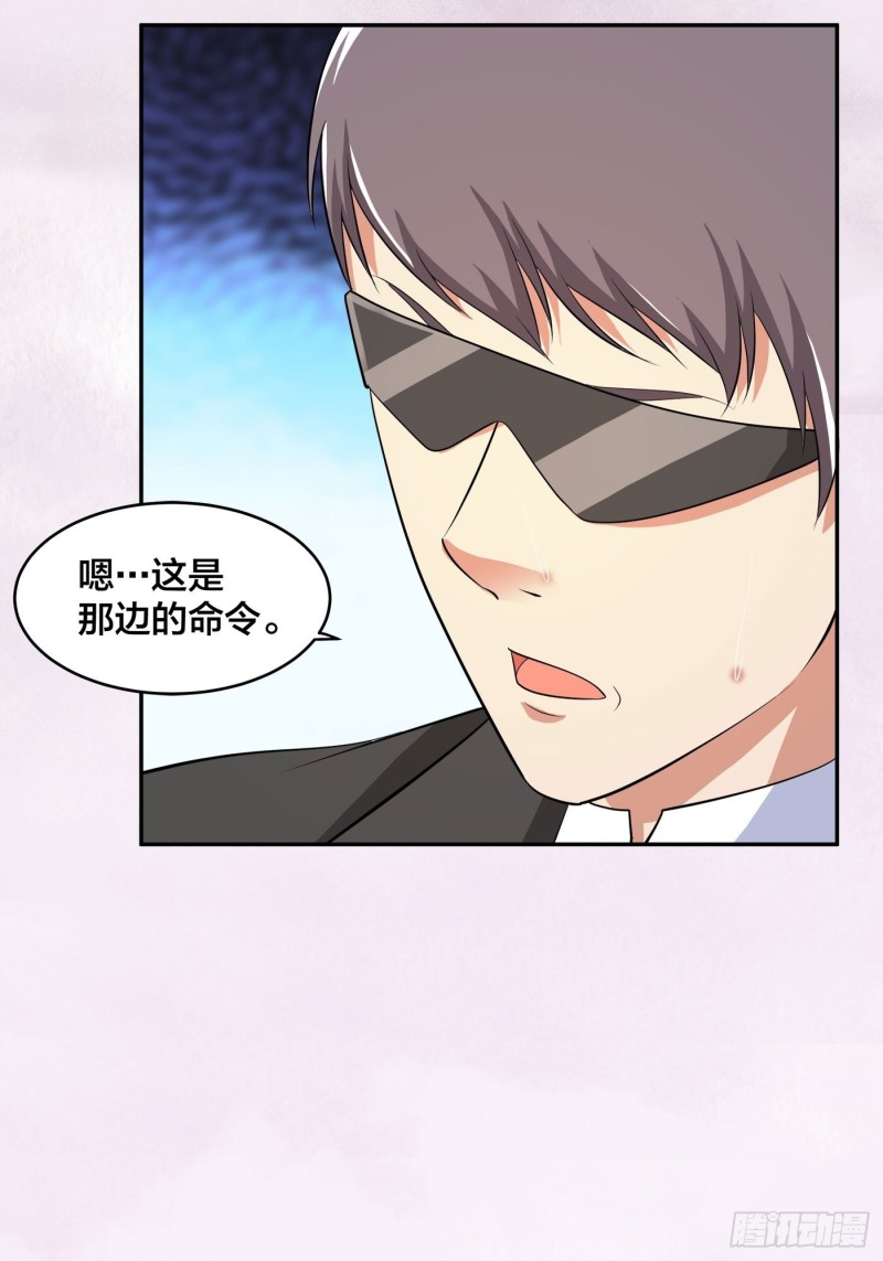 修仙之人在都市韩漫全集-第117话 空气中弥漫着酸味无删减无遮挡章节图片 