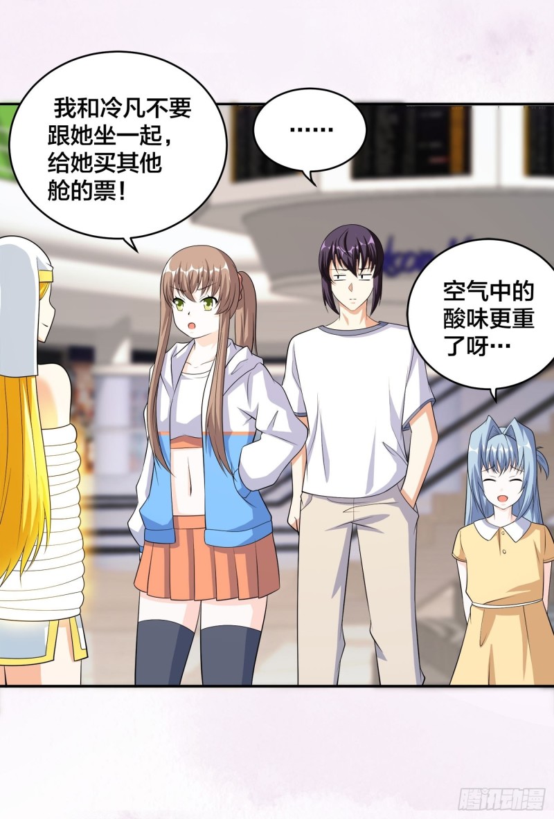 修仙之人在都市韩漫全集-第117话 空气中弥漫着酸味无删减无遮挡章节图片 