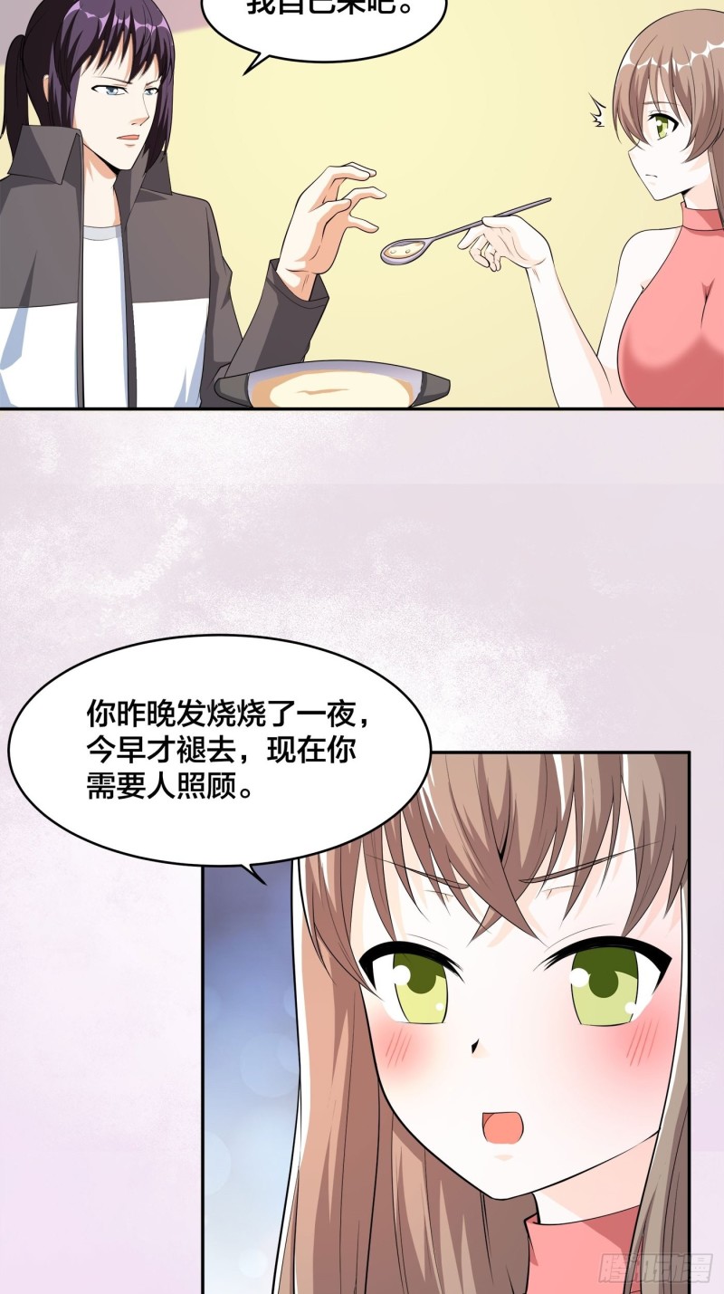 修仙之人在都市韩漫全集-第117话 空气中弥漫着酸味无删减无遮挡章节图片 