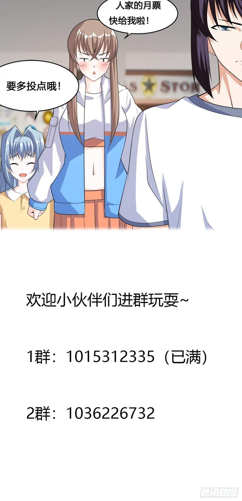 修仙之人在都市韩漫全集-第117话 空气中弥漫着酸味无删减无遮挡章节图片 