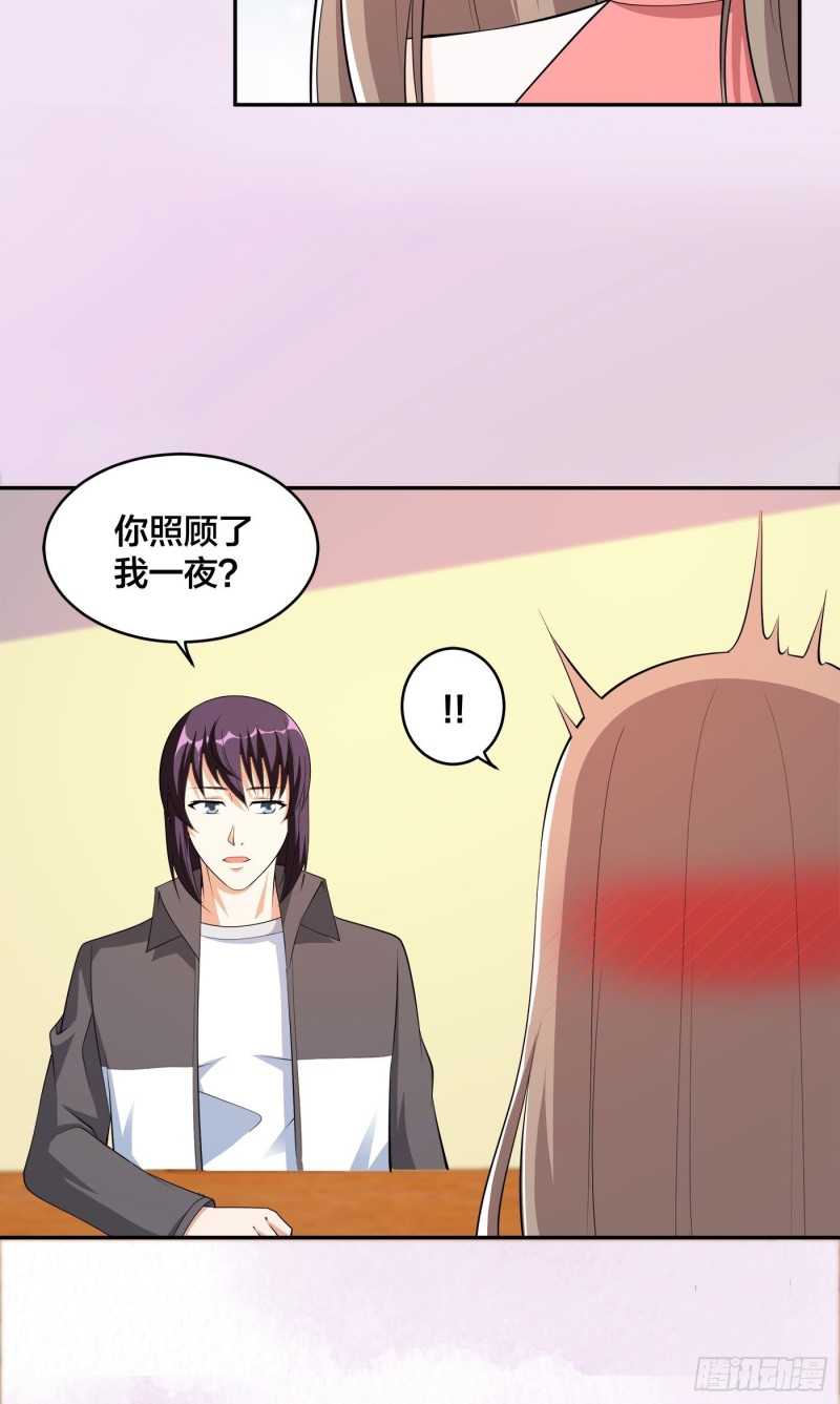 修仙之人在都市韩漫全集-第117话 空气中弥漫着酸味无删减无遮挡章节图片 