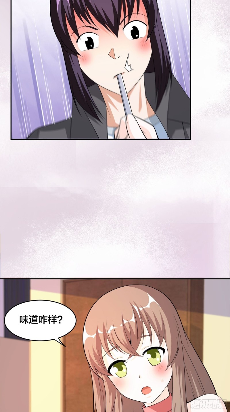 修仙之人在都市韩漫全集-第117话 空气中弥漫着酸味无删减无遮挡章节图片 