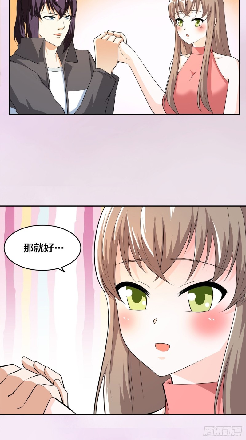 修仙之人在都市韩漫全集-第117话 空气中弥漫着酸味无删减无遮挡章节图片 