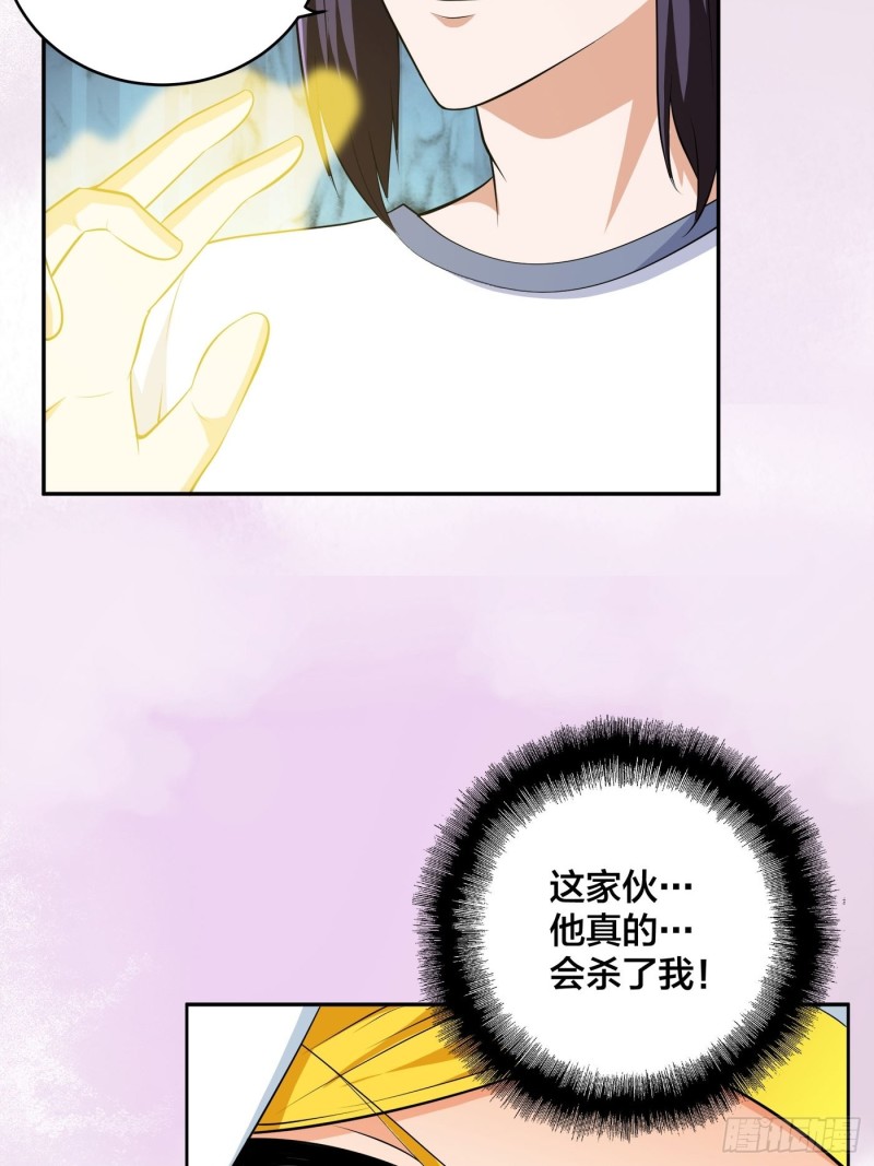 修仙之人在都市韩漫全集-第118话 空中绑架案无删减无遮挡章节图片 
