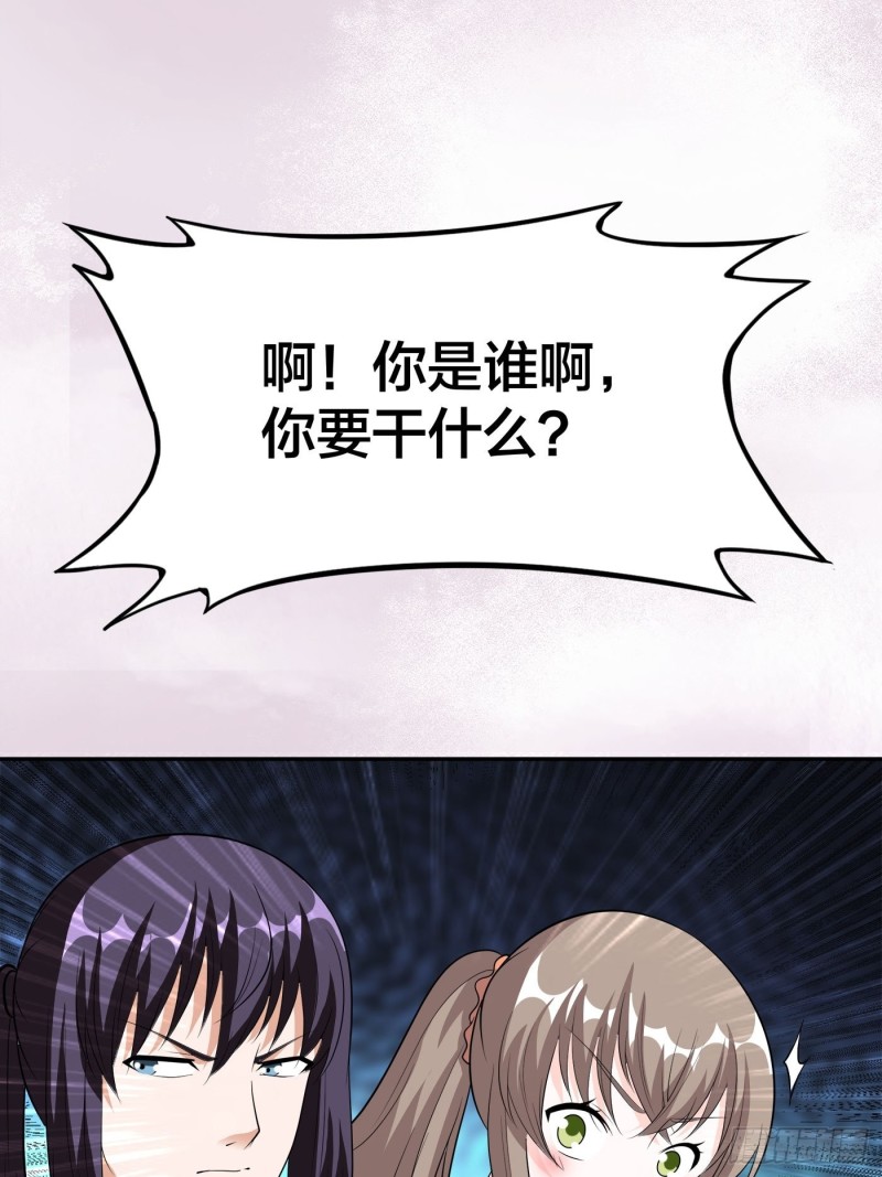 修仙之人在都市韩漫全集-第118话 空中绑架案无删减无遮挡章节图片 
