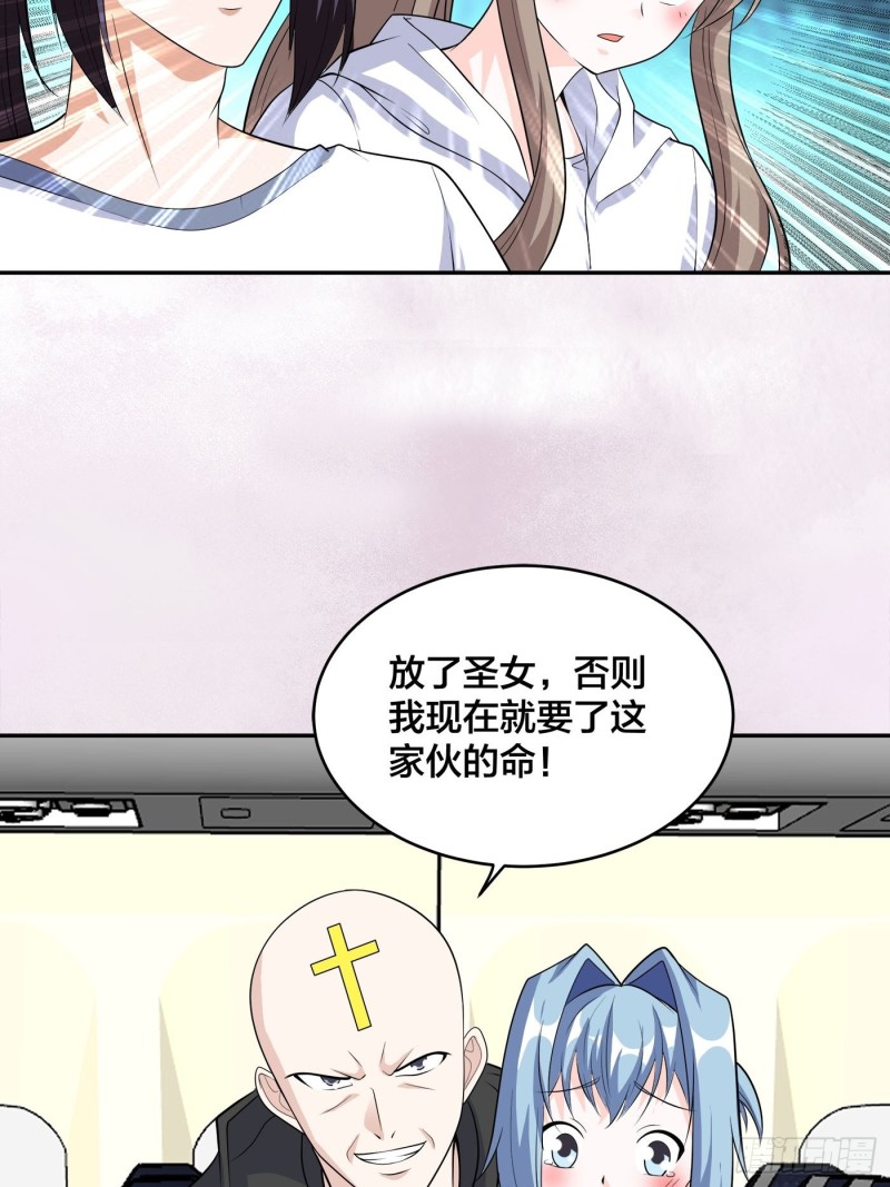 修仙之人在都市韩漫全集-第118话 空中绑架案无删减无遮挡章节图片 