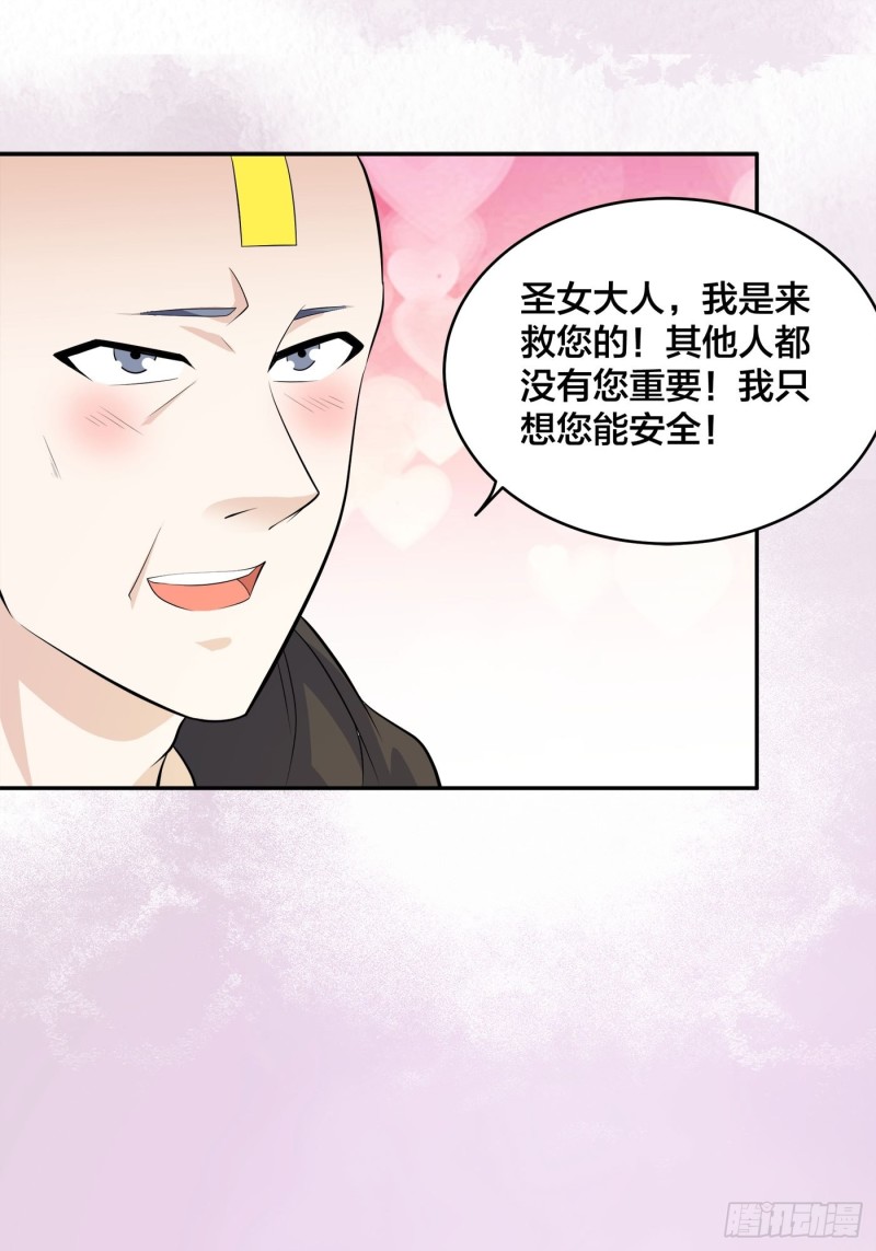 修仙之人在都市韩漫全集-第118话 空中绑架案无删减无遮挡章节图片 
