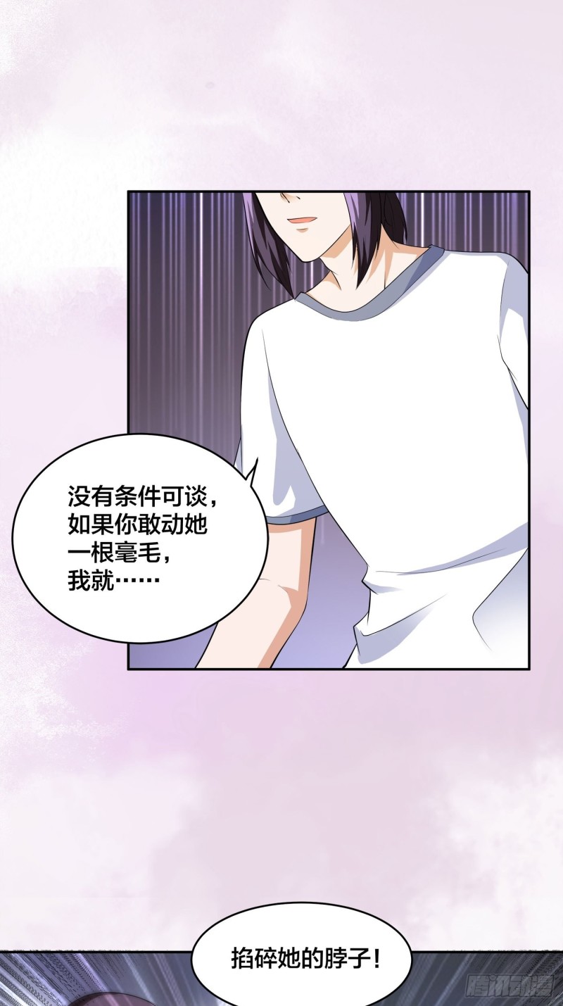 修仙之人在都市韩漫全集-第118话 空中绑架案无删减无遮挡章节图片 