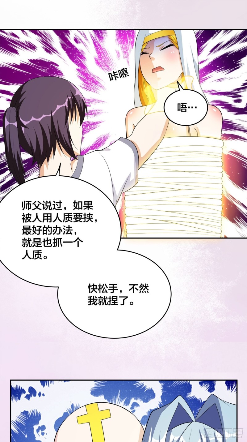 修仙之人在都市韩漫全集-第118话 空中绑架案无删减无遮挡章节图片 
