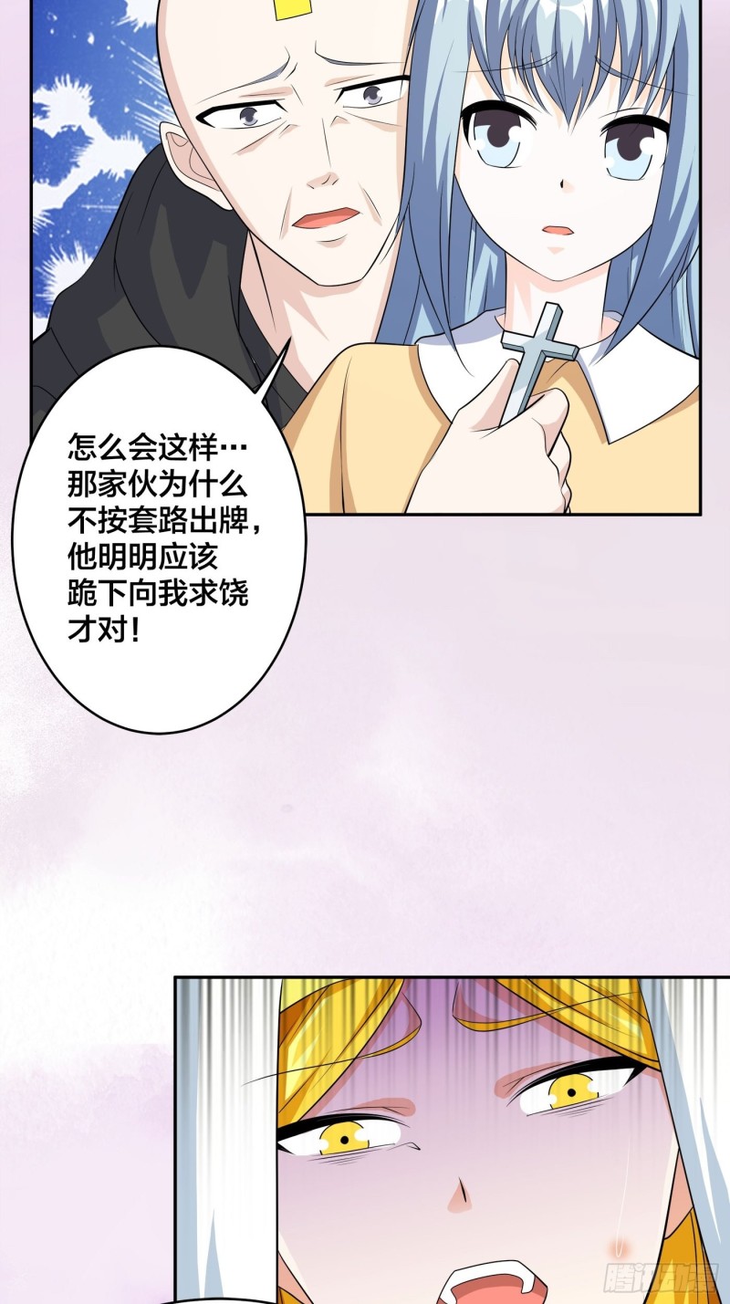 修仙之人在都市韩漫全集-第118话 空中绑架案无删减无遮挡章节图片 