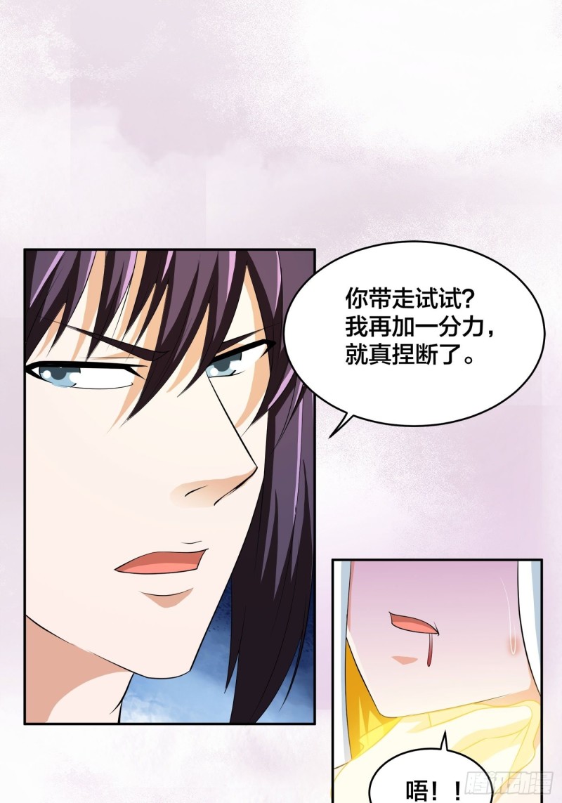 修仙之人在都市韩漫全集-第118话 空中绑架案无删减无遮挡章节图片 