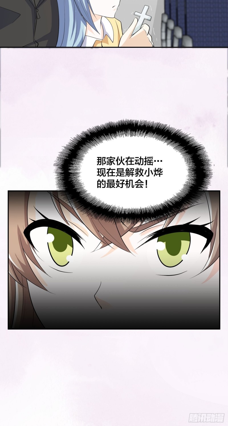 修仙之人在都市韩漫全集-第118话 空中绑架案无删减无遮挡章节图片 