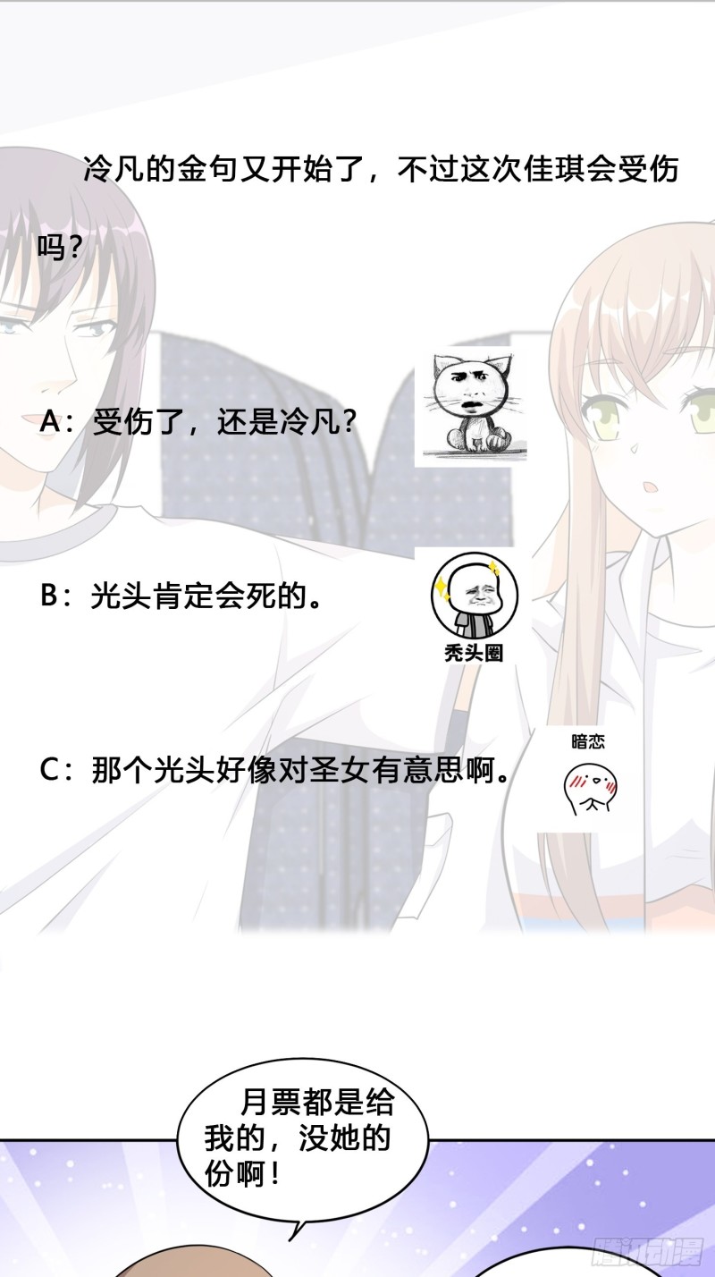 修仙之人在都市韩漫全集-第118话 空中绑架案无删减无遮挡章节图片 