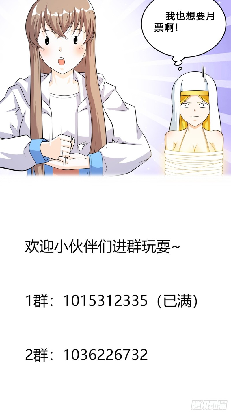 修仙之人在都市韩漫全集-第118话 空中绑架案无删减无遮挡章节图片 