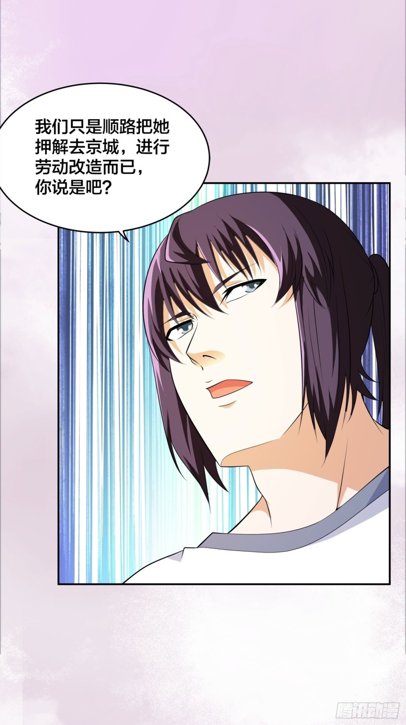 修仙之人在都市韩漫全集-第118话 空中绑架案无删减无遮挡章节图片 