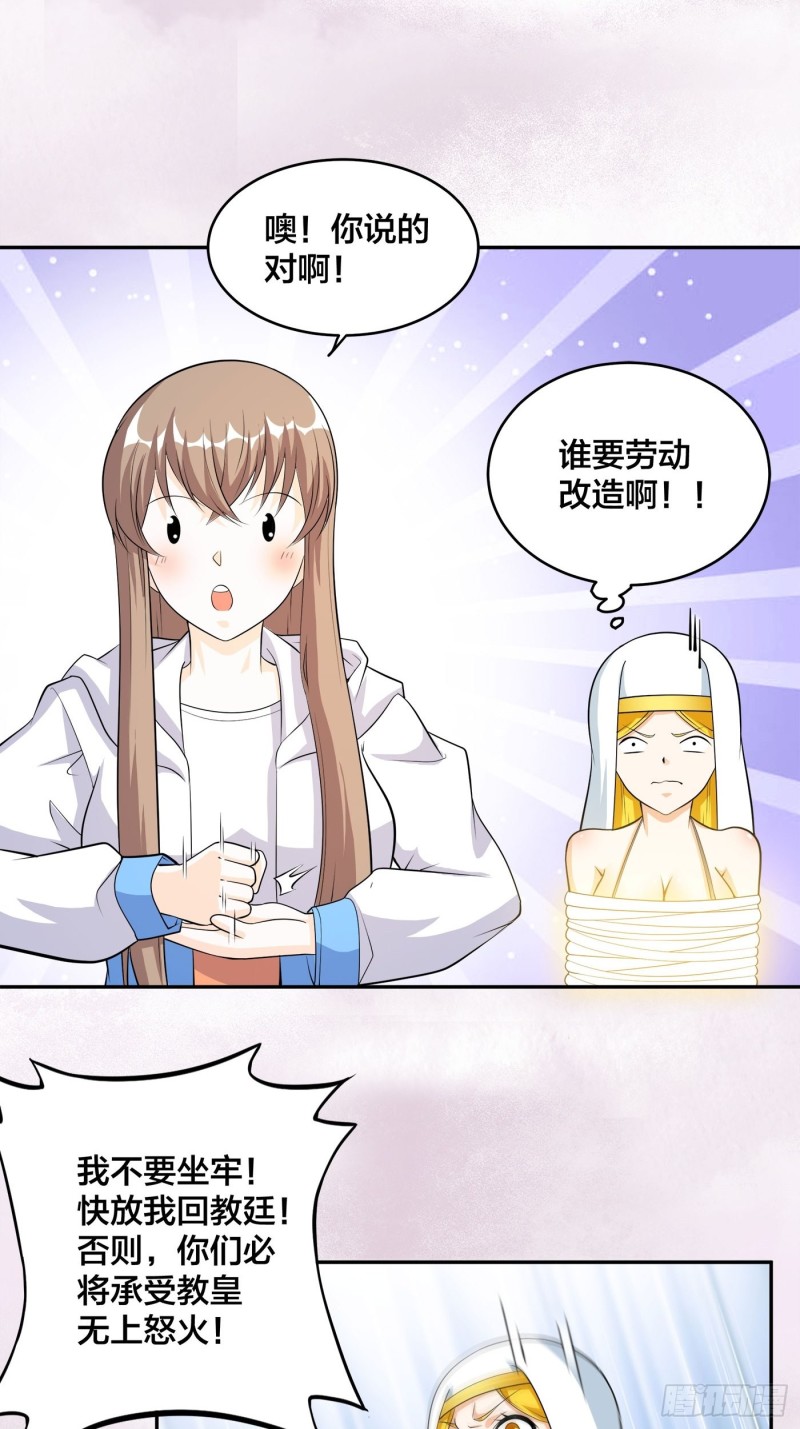 修仙之人在都市韩漫全集-第118话 空中绑架案无删减无遮挡章节图片 