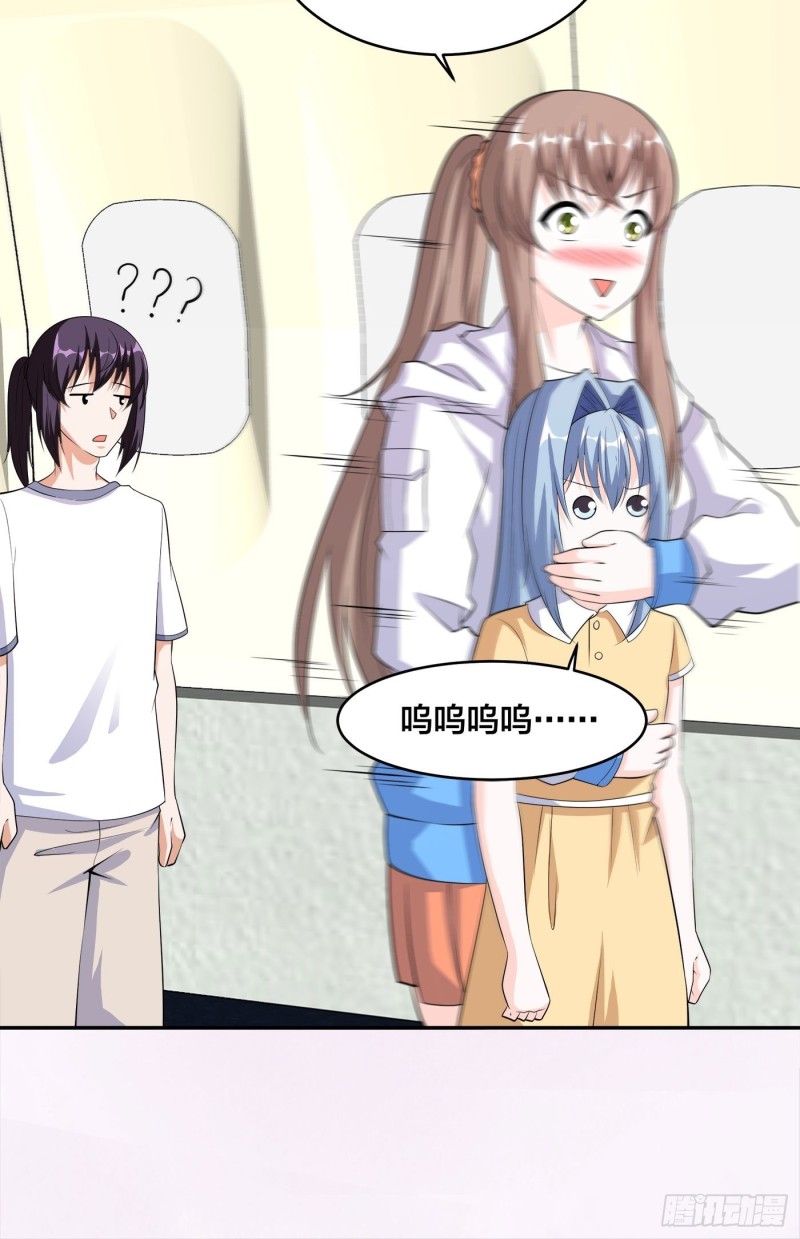 修仙之人在都市韩漫全集-第119话 炸弹？扔出去完事儿无删减无遮挡章节图片 