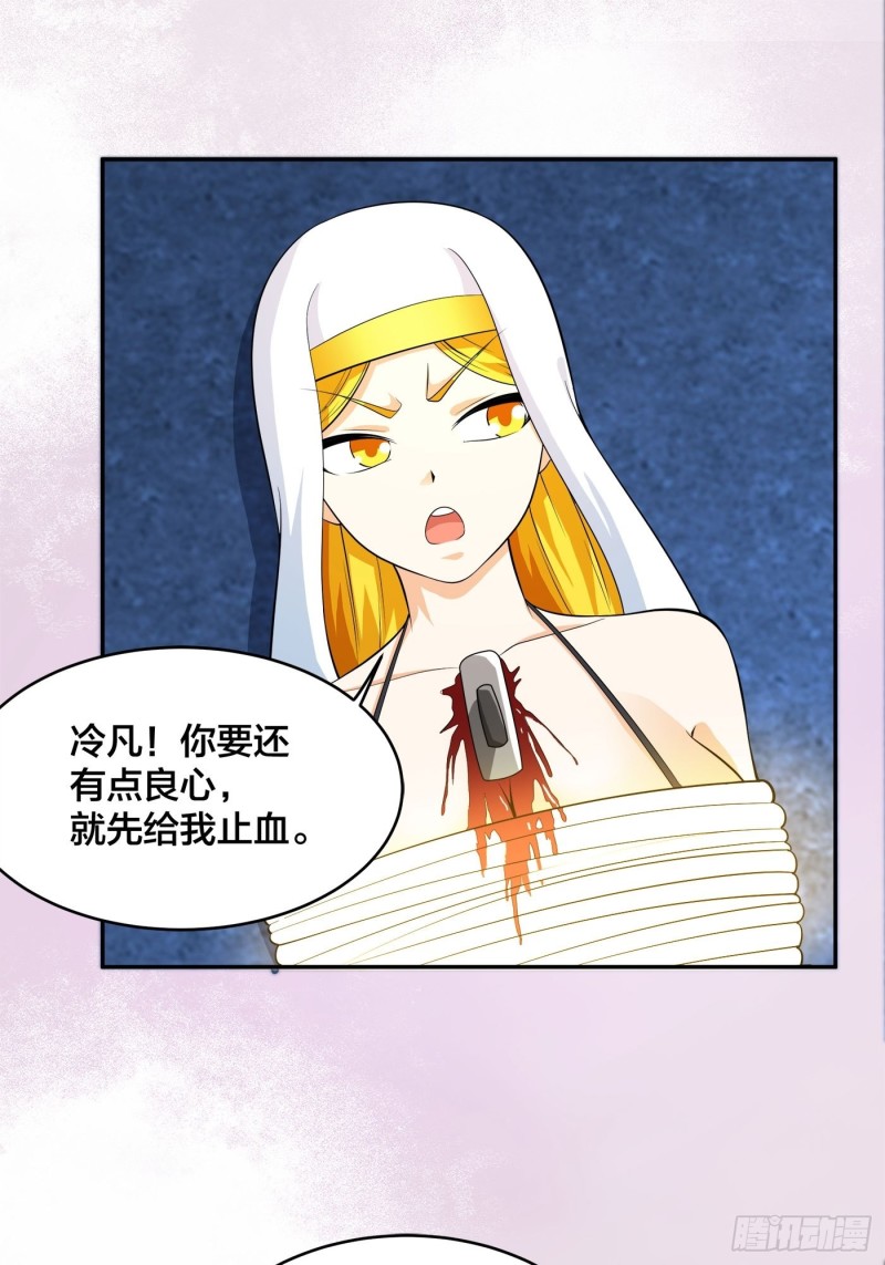 修仙之人在都市韩漫全集-第119话 炸弹？扔出去完事儿无删减无遮挡章节图片 