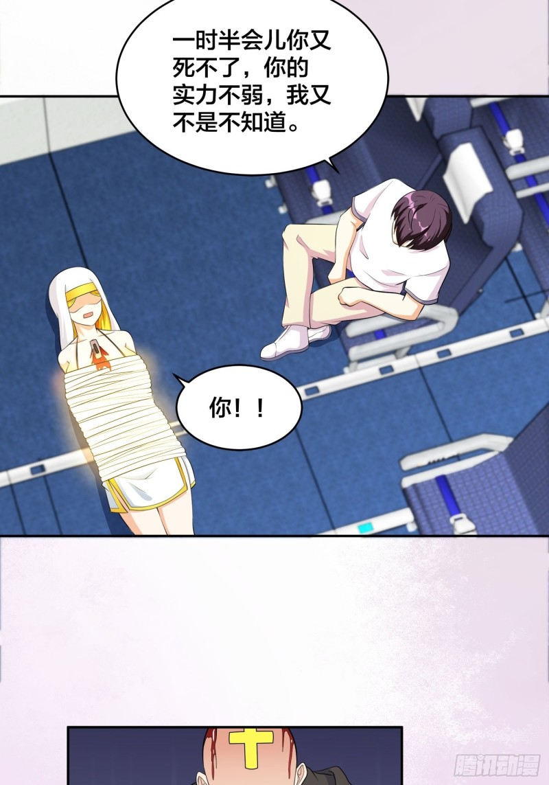 修仙之人在都市韩漫全集-第119话 炸弹？扔出去完事儿无删减无遮挡章节图片 