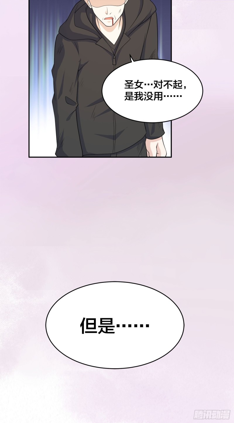 修仙之人在都市韩漫全集-第119话 炸弹？扔出去完事儿无删减无遮挡章节图片 