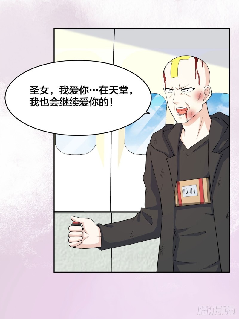 修仙之人在都市韩漫全集-第119话 炸弹？扔出去完事儿无删减无遮挡章节图片 