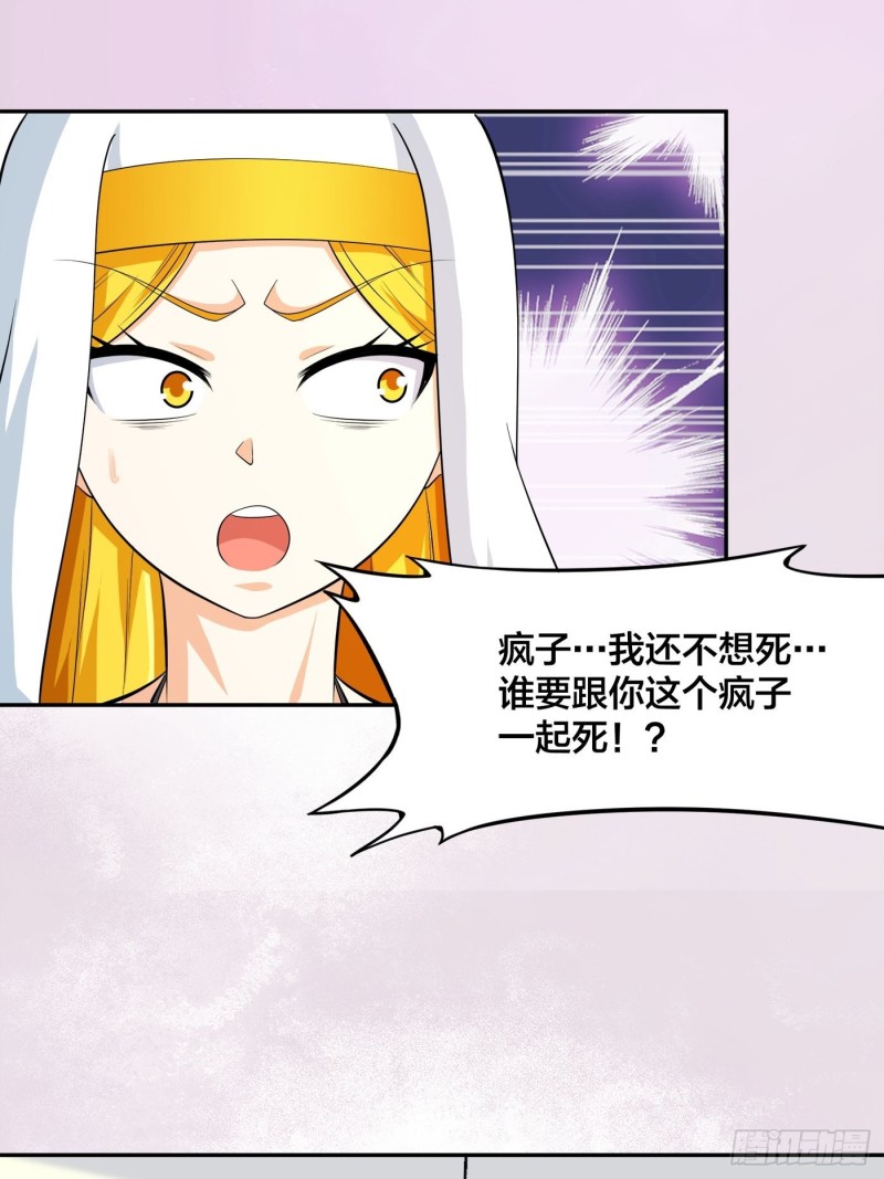 修仙之人在都市韩漫全集-第119话 炸弹？扔出去完事儿无删减无遮挡章节图片 