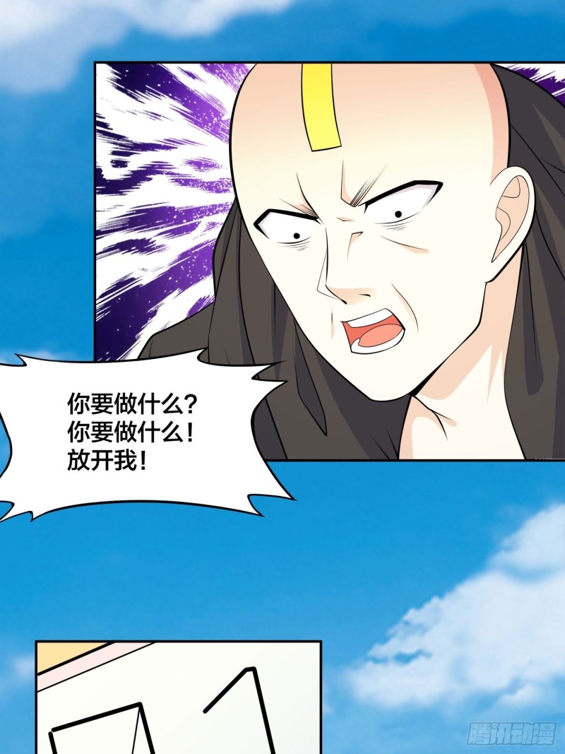 修仙之人在都市韩漫全集-第119话 炸弹？扔出去完事儿无删减无遮挡章节图片 