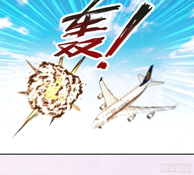 修仙之人在都市韩漫全集-第119话 炸弹？扔出去完事儿无删减无遮挡章节图片 
