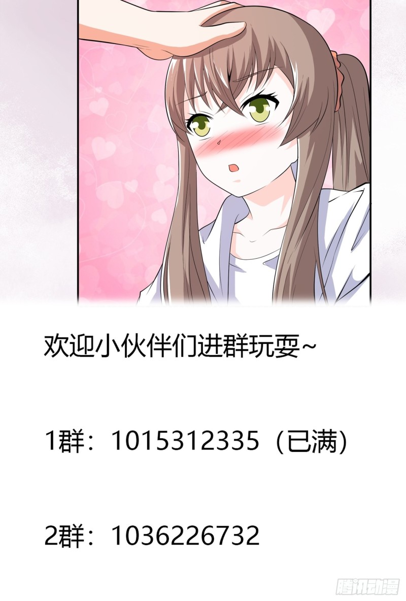 修仙之人在都市韩漫全集-第119话 炸弹？扔出去完事儿无删减无遮挡章节图片 