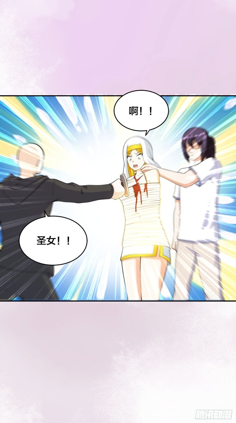 修仙之人在都市韩漫全集-第119话 炸弹？扔出去完事儿无删减无遮挡章节图片 
