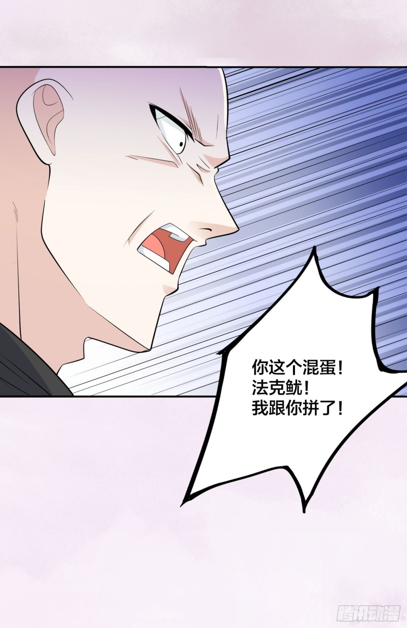 修仙之人在都市韩漫全集-第119话 炸弹？扔出去完事儿无删减无遮挡章节图片 