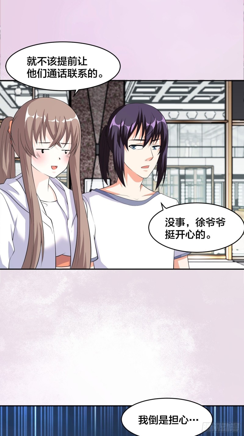 修仙之人在都市韩漫全集-第121话 人心不齐无删减无遮挡章节图片 