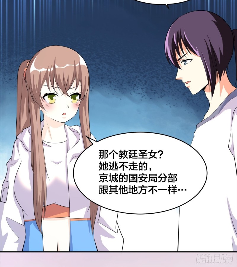 修仙之人在都市韩漫全集-第121话 人心不齐无删减无遮挡章节图片 