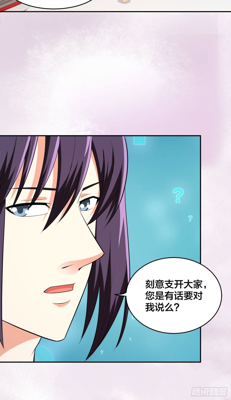 修仙之人在都市韩漫全集-第121话 人心不齐无删减无遮挡章节图片 