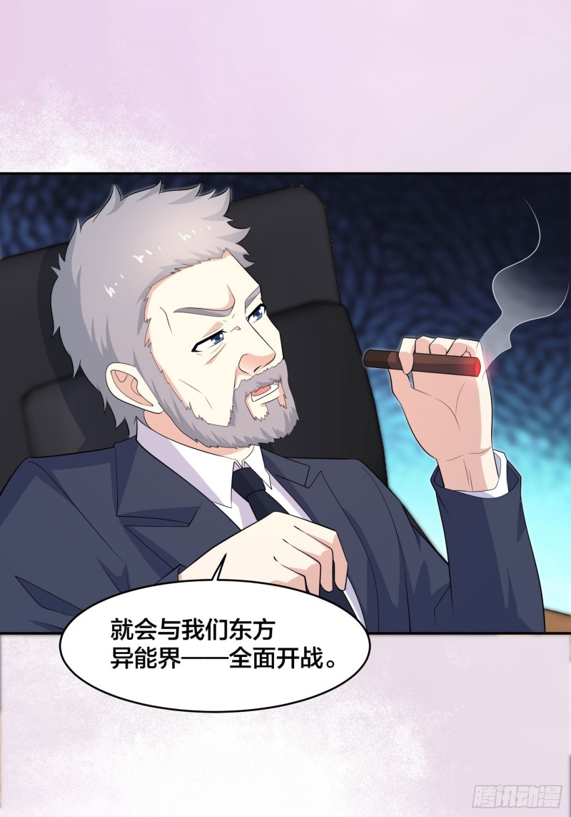 修仙之人在都市韩漫全集-第121话 人心不齐无删减无遮挡章节图片 