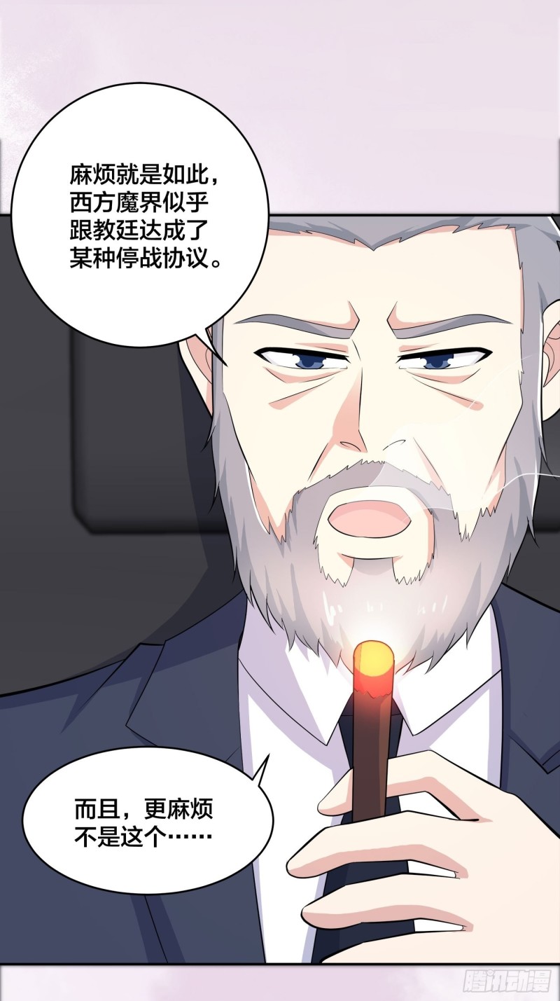 修仙之人在都市韩漫全集-第121话 人心不齐无删减无遮挡章节图片 