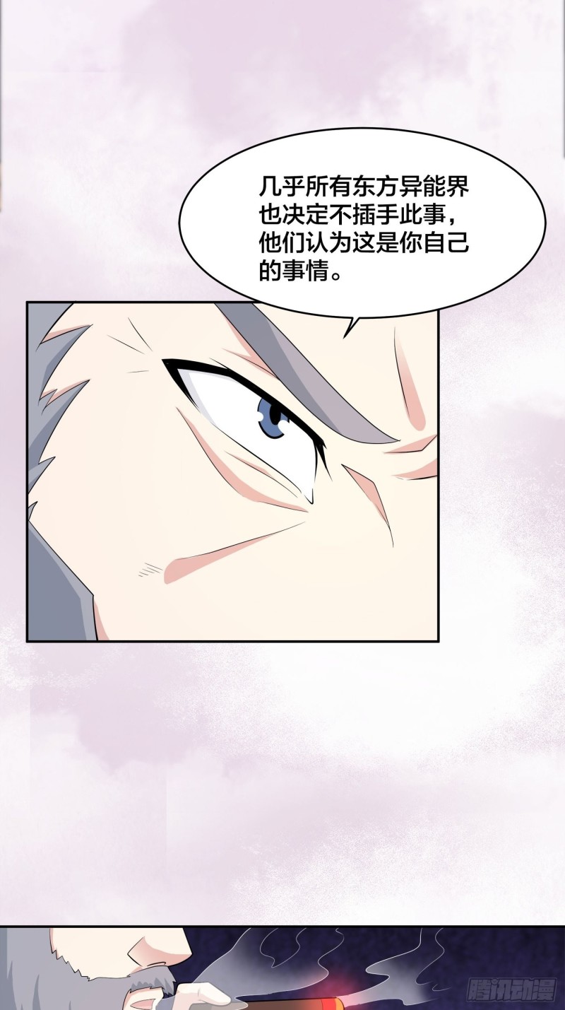修仙之人在都市韩漫全集-第121话 人心不齐无删减无遮挡章节图片 